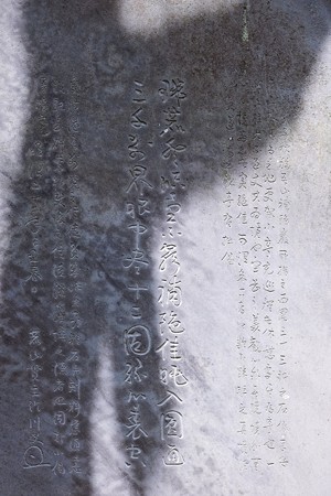 2017.08.05　円覚寺　大方丈　石碑