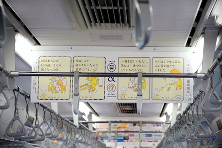 2017.11.21　新橋～横浜　東海道線　大人たばこ養成講座