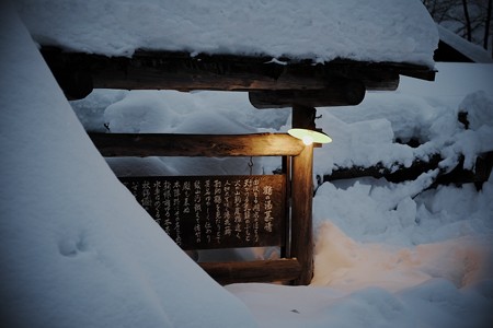 2018.01.23　鶴の湯　慕情