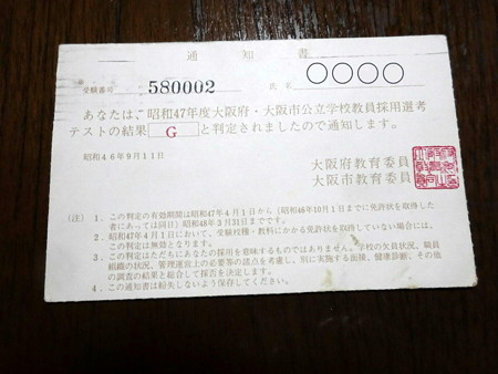 170422-2G判定