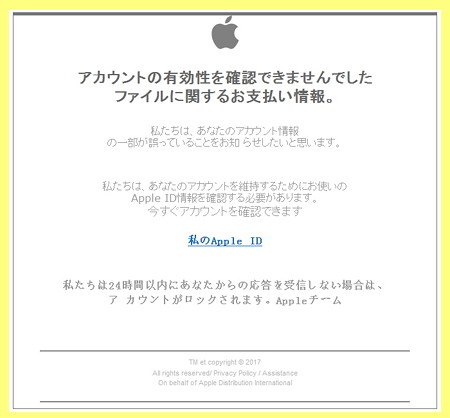 170808apple