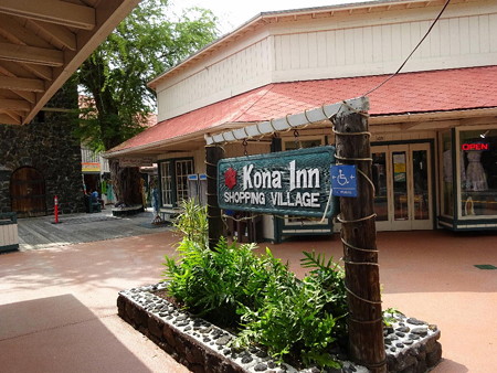171003-09Kona Inn