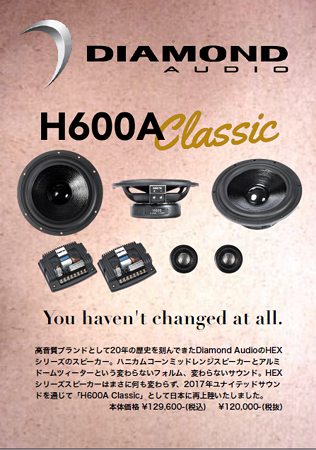 ダイヤモンドオーディオH600A