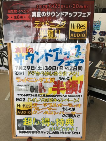 AQUA周年祭第６弾