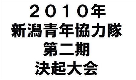 2010年ビジョンプレ (01)