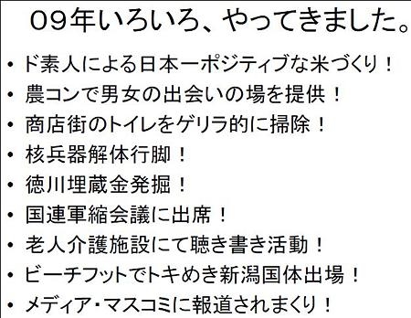 2010年ビジョンプレ (02)