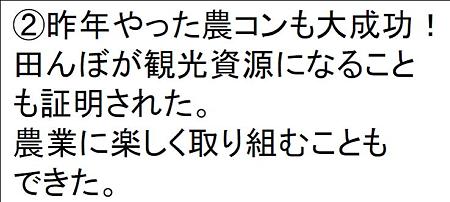 2010年ビジョンプレ (35)