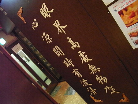 個室…