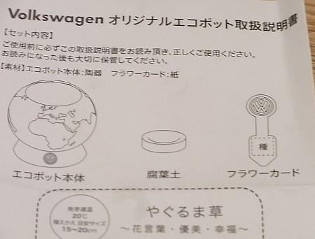 花言葉が…