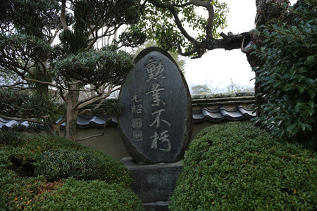 高杉晋作誕生地 - 04