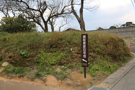 楫取素彦旧宅地 - 1