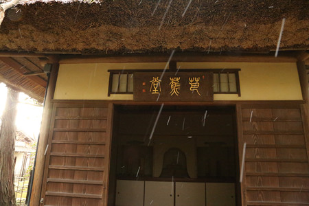 蓑虫庵 - 09
