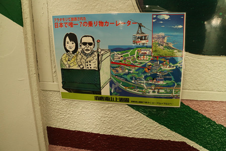 須磨浦山上遊園 (1)