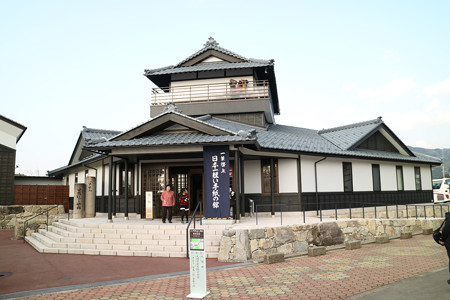 一筆啓上日本一短い手紙の館