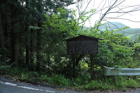 田口家跡
