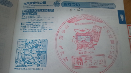 「おりつめ」（岩手県）
