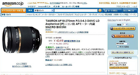 TAMRON1