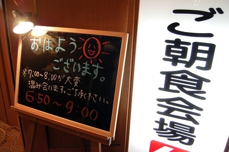 朝食会場