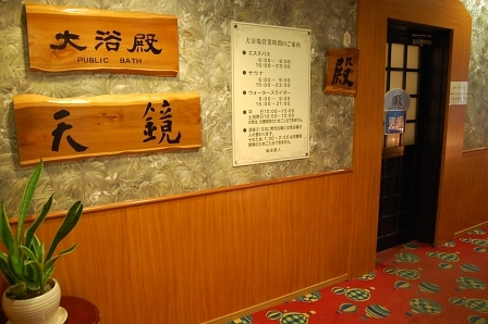 脱衣所前