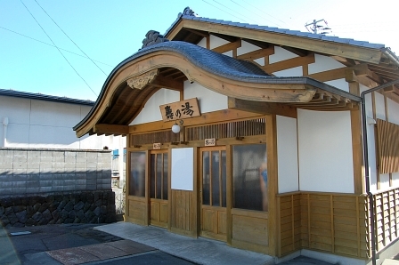 壽の湯