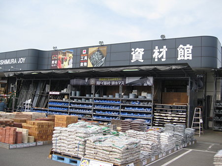 ﾎｰﾑｾﾝﾀｰ