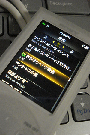 今日のお気に入りの曲は～
