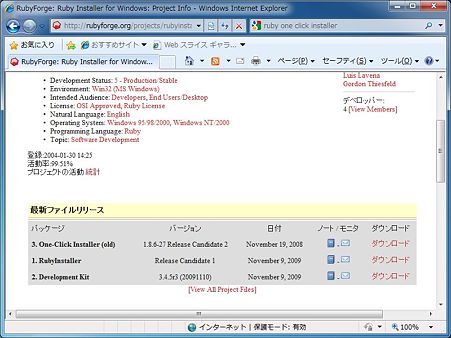 ruby_install01