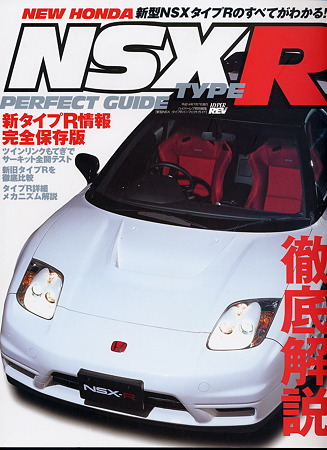 NSXR