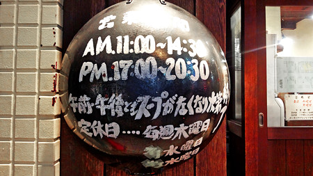看板 道頓堀