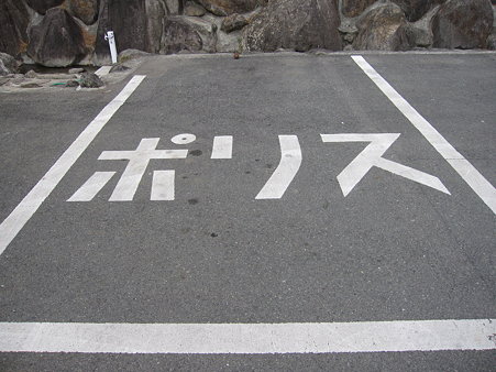 K察専用P