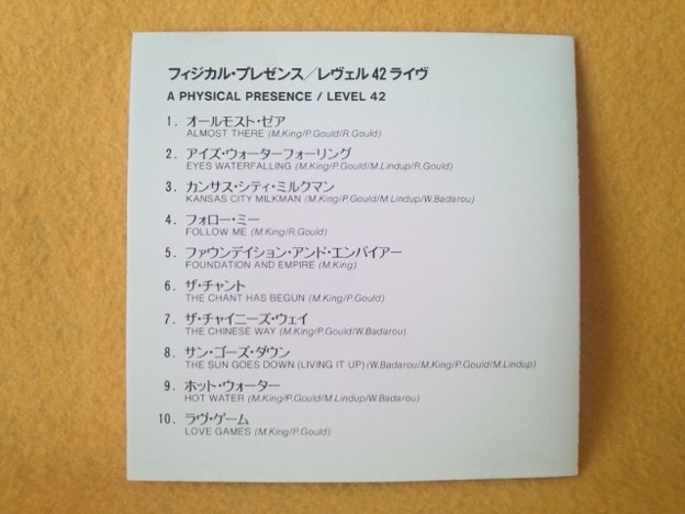 レベル42  フィジカル プレゼンス CD