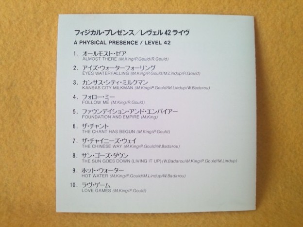 レベル42  フィジカル プレゼンス CD