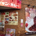 Photos: ジャン・カレー 末広町店
