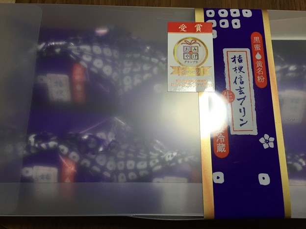 山梨土産3。