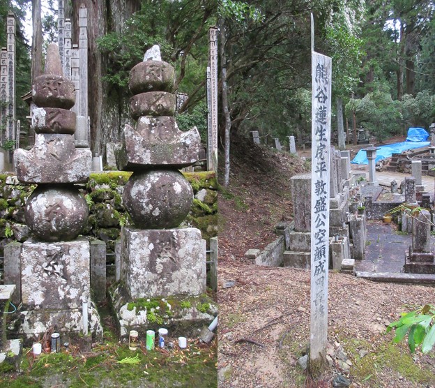 高野山金剛峯寺 奥の院（高野町）熊谷蓮生・平敦盛・成田長恭墓
