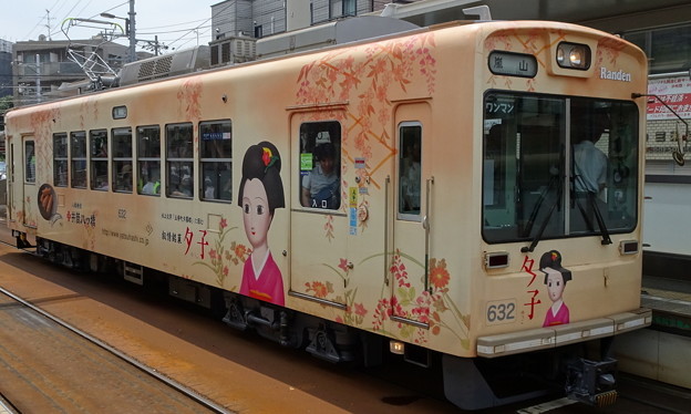 嵐電(京福電鉄嵐山線)ﾓﾎﾞ631型(632号車)