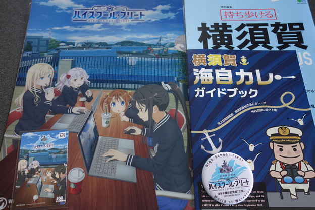 はいふりコラボイベント戦利品 はいふり豪華横須賀セット 写真共有サイト フォト蔵