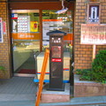江の島郵便局　黒ポスト