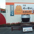 おぎのや　レトロ看板