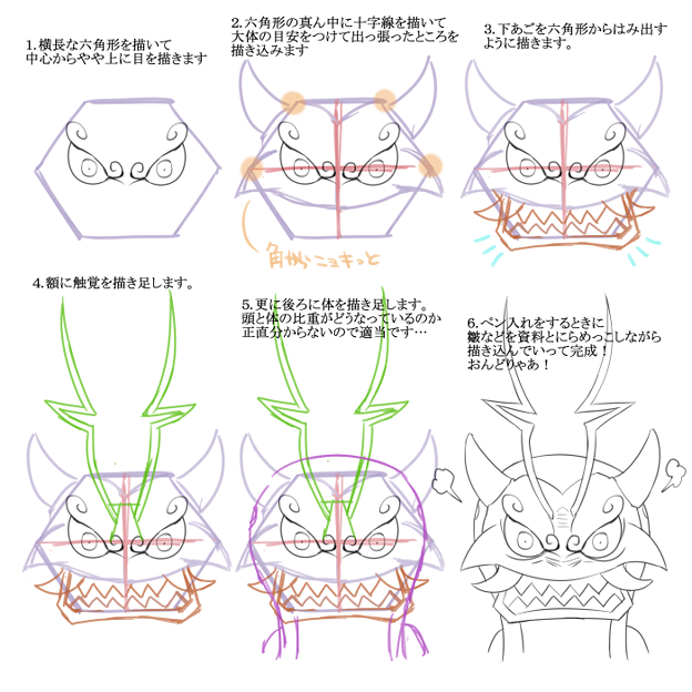 あまり参考にはならない自己流激ドラゴンさんの顔の描き方講座 Photo Sharing Photozou