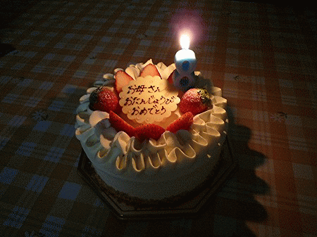 A birthday cake