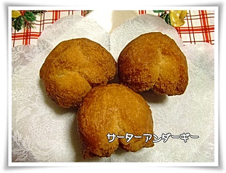 サーターアンダーギー