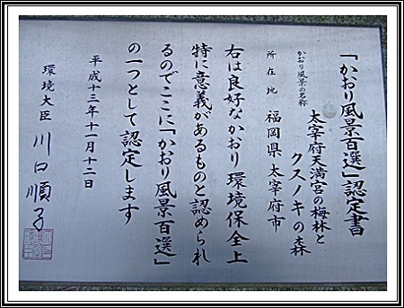 かおり風景100選DSCF5643