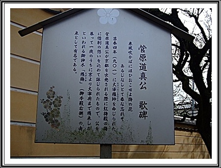 歌碑