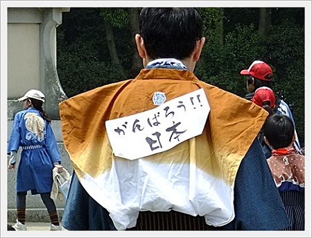 頑張ろう!!日本