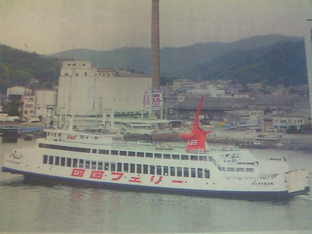 宇高連絡船