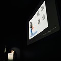 Photos: すずさん
