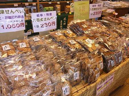 八百津せんべい(道の駅・きりら坂下【岐阜】)