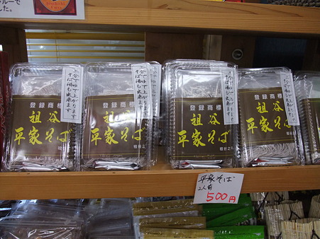 高知01・大杉3