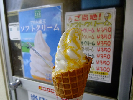 三ヶ日みかんソフト(道の駅・潮見坂【静岡】)